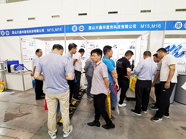 Daxinhua Laser participated in the 8th Int···